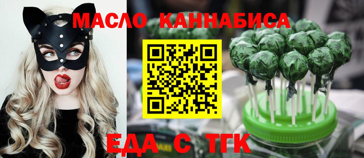 Белово  Еда ТГК конопля  Вход с VPN 