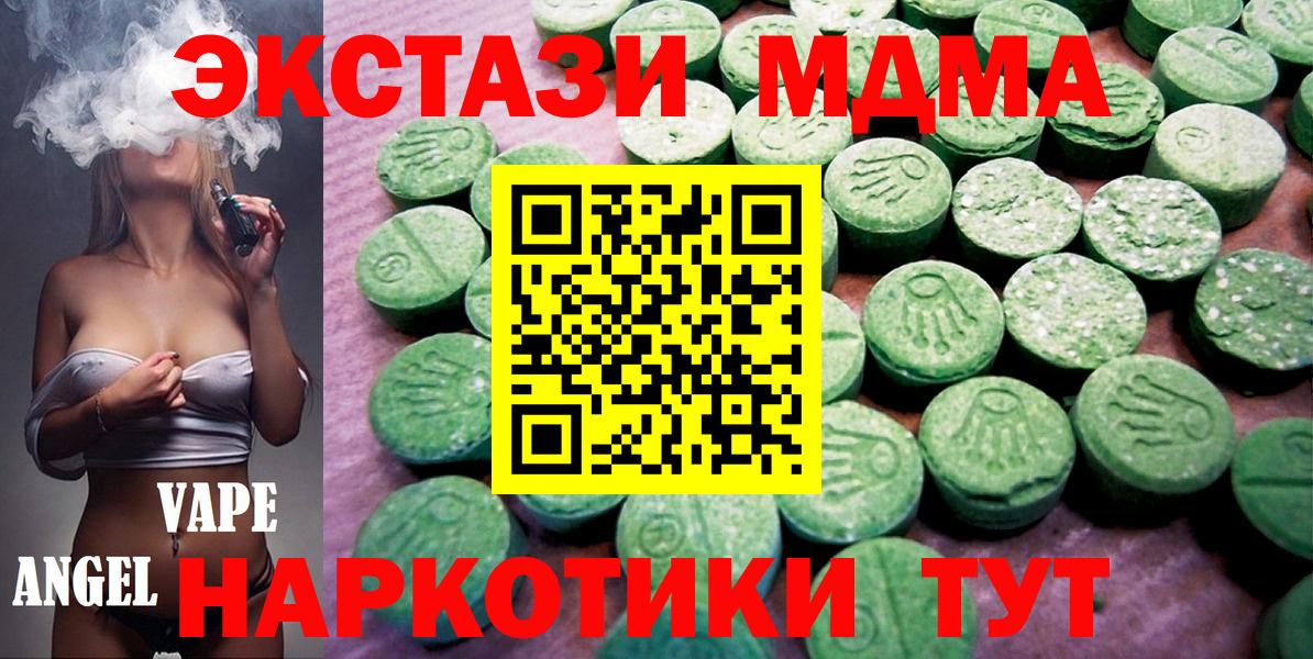 Экстази ешки  Вход с VPN  где купить   Экстази бентли  Белово  Экстази 
