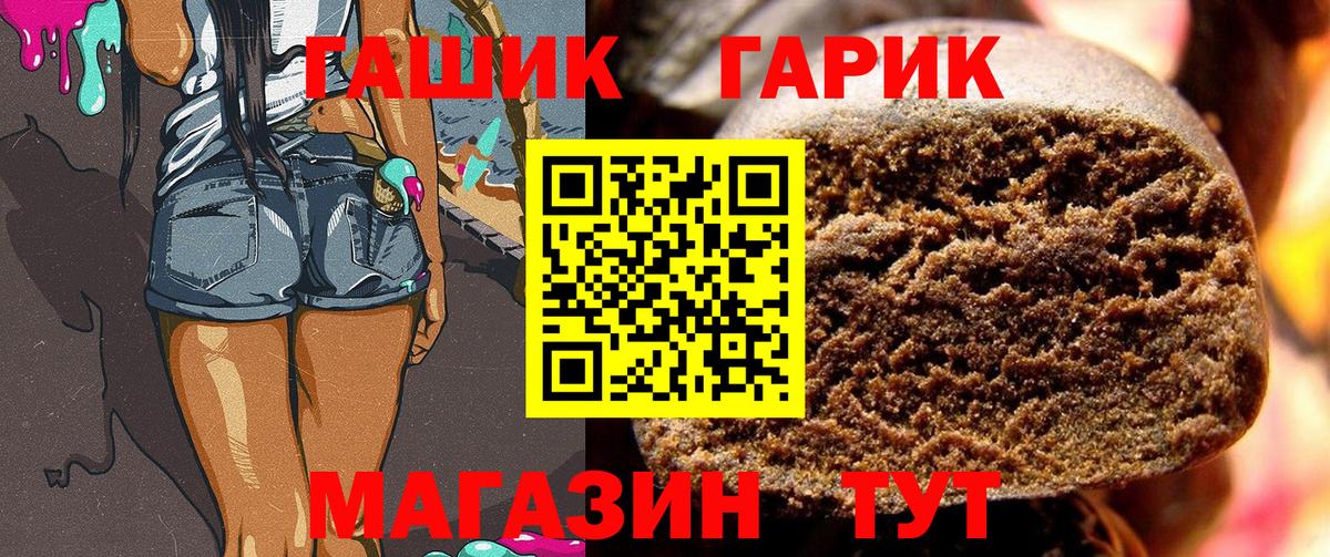 ГАШИШ гарик Белово