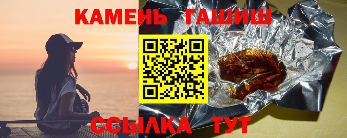 ГАШ 40% ТГК  ГАШИШ Ice-O-Lator  Вход с VPN  Белово 