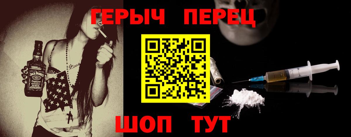 Белово  Героин гречка  Вход с VPN 