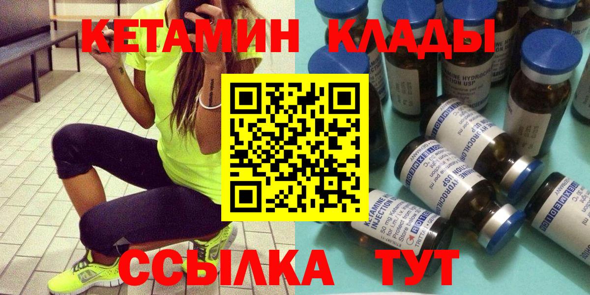 блэк спрут зеркало  Вход с VPN  Белово  Кетамин VHQ 