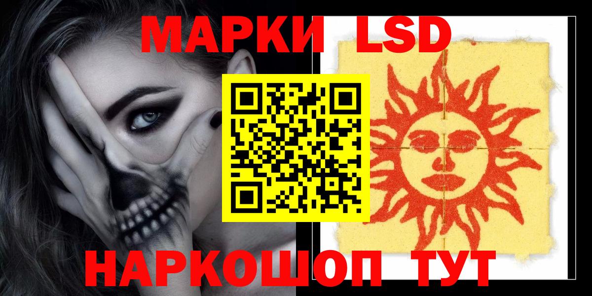 LSD-25 экстази  ЛСД экстази ecstasy  Вход с VPN  ЛСД экстази кислота  Белово 