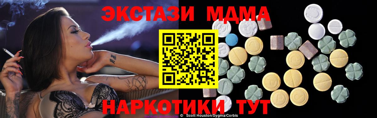 Белово  MDMA  Вход с VPN  МДМА молли  MDMA кристаллы 