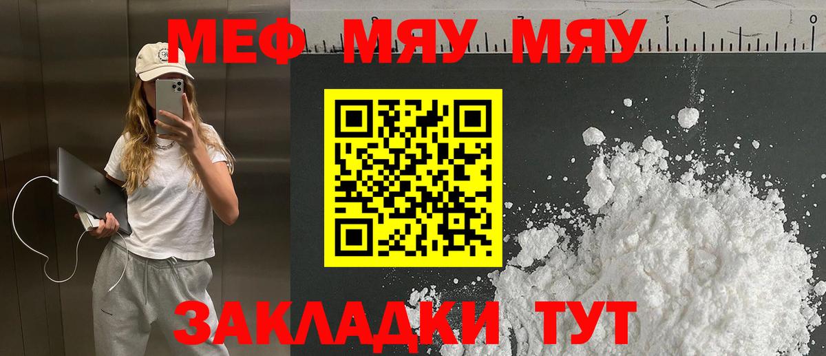 МЕФ мука Белово