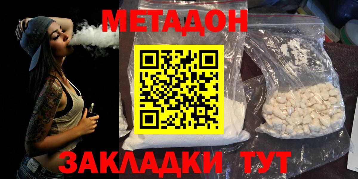 Белово  Метадон VHQ  Вход с VPN 