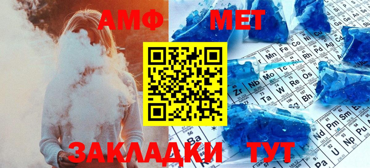 МЕТАМФЕТАМИН кристалл  Вход с VPN  Белово 