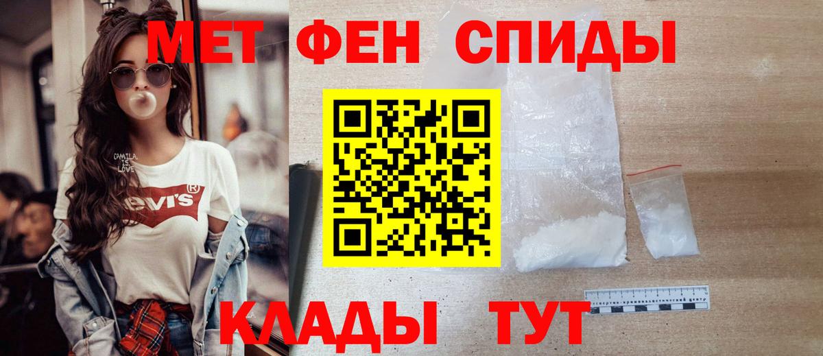 Метамфетамин винт Белово