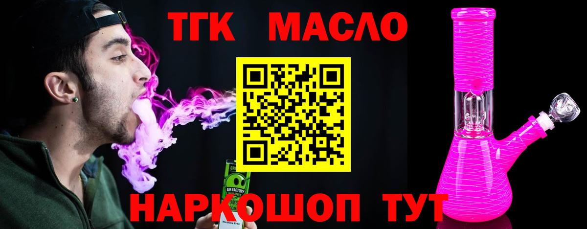 Белово  Дистиллят ТГК вейп с тгк  Дистиллят ТГК концентрат  даркнет сайт  Вход с VPN 